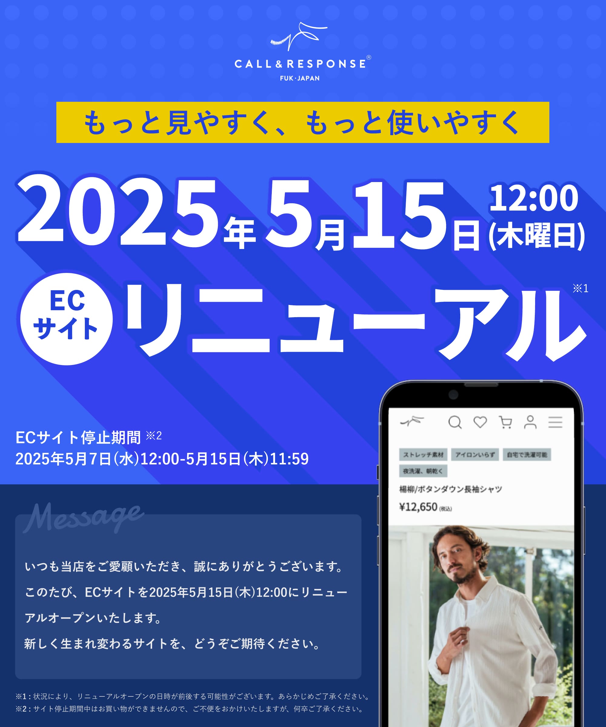 CALL&RESPONSE公式通販-コールアンドレスポンス- CALL&RESPONSE公式通販-コールアンドレスポンス-
