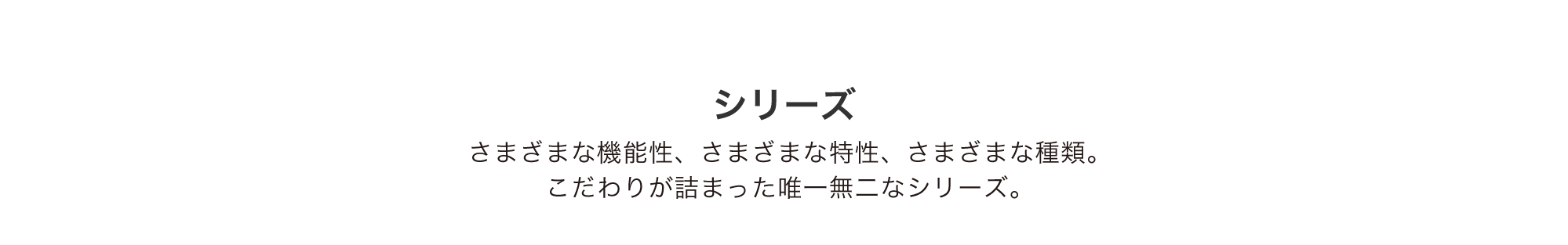 カテゴリ