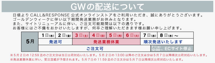 値下げ商品 | CALL&RESPONSE公式通販-コールアンドレスポンス- 