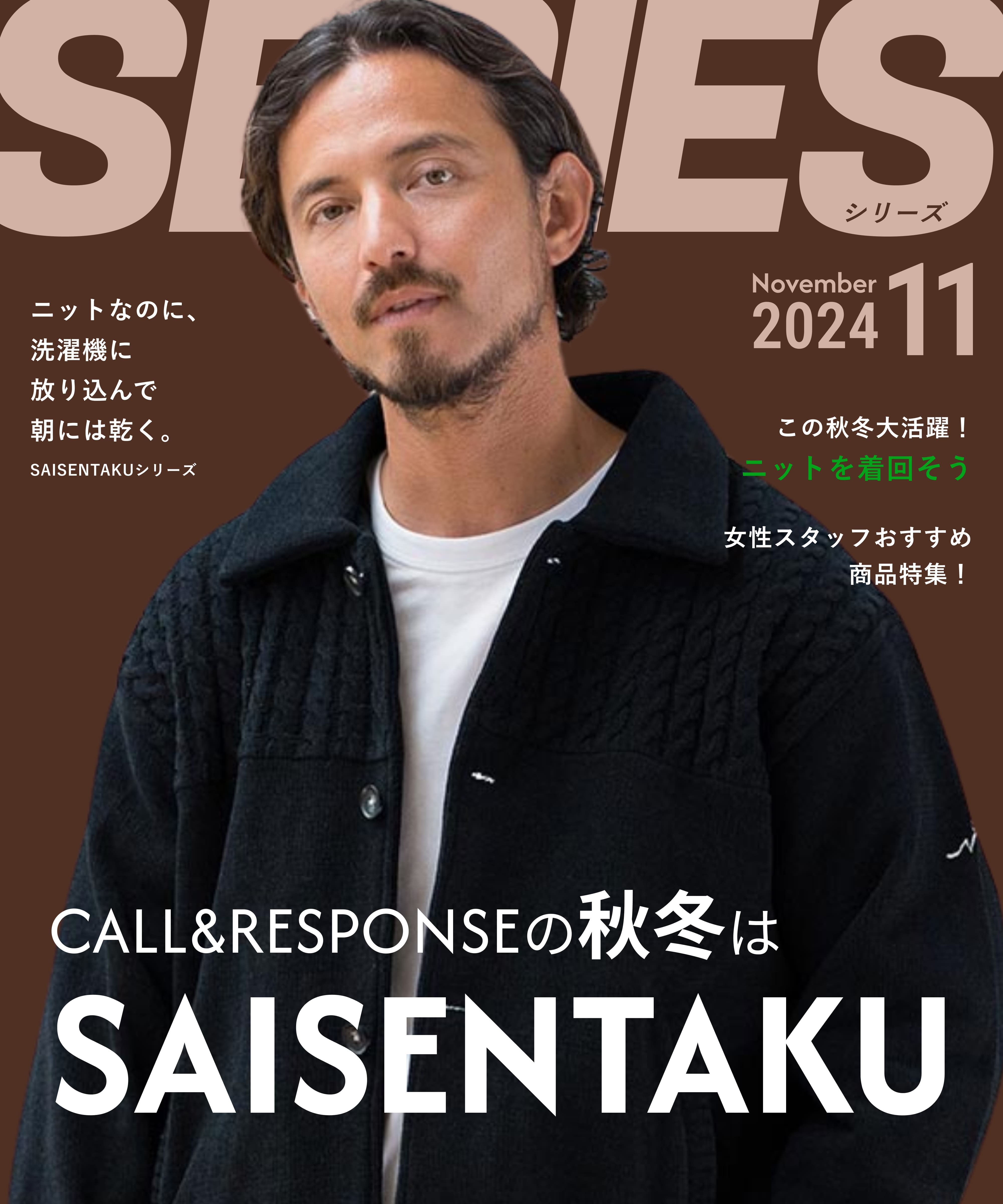 選択特集
