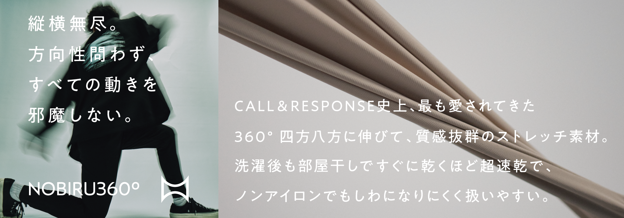 NOBIRU360° | CALL&RESPONSE公式通販-コールアンドレスポンス- NOBIRU360° | CALL&RESPONSE公式通販-コールアンドレスポンス-