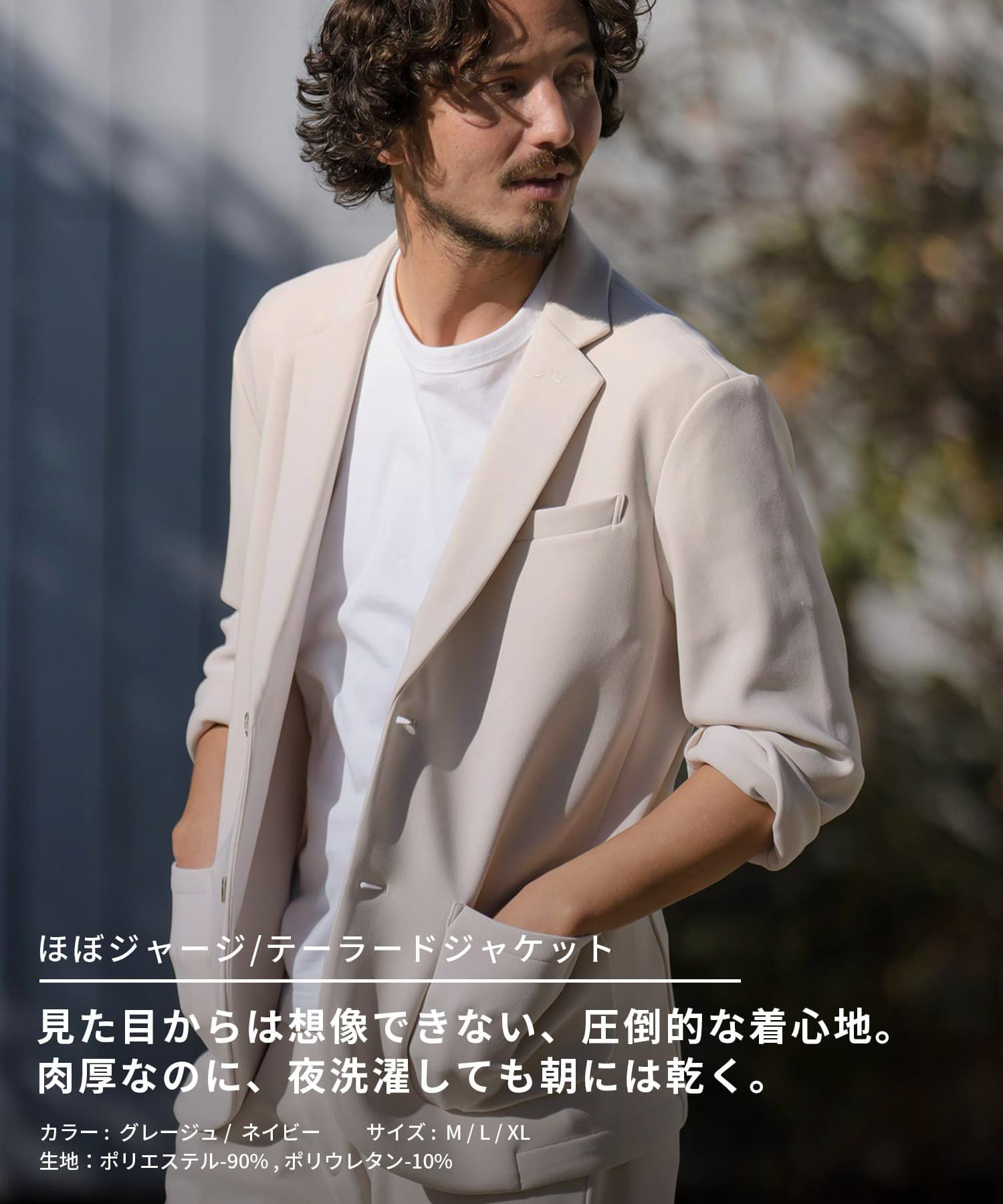 ほぼジャージ/テーラードジャケット | CALL&RESPONSE公式通販-コール 